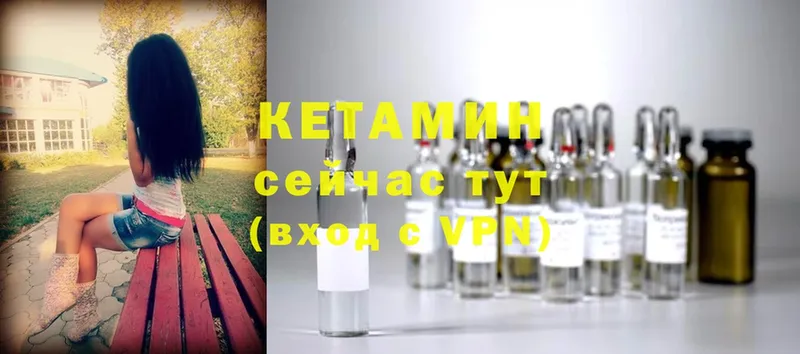 КЕТАМИН ketamine  дарнет шоп  hydra tor  Новоульяновск 