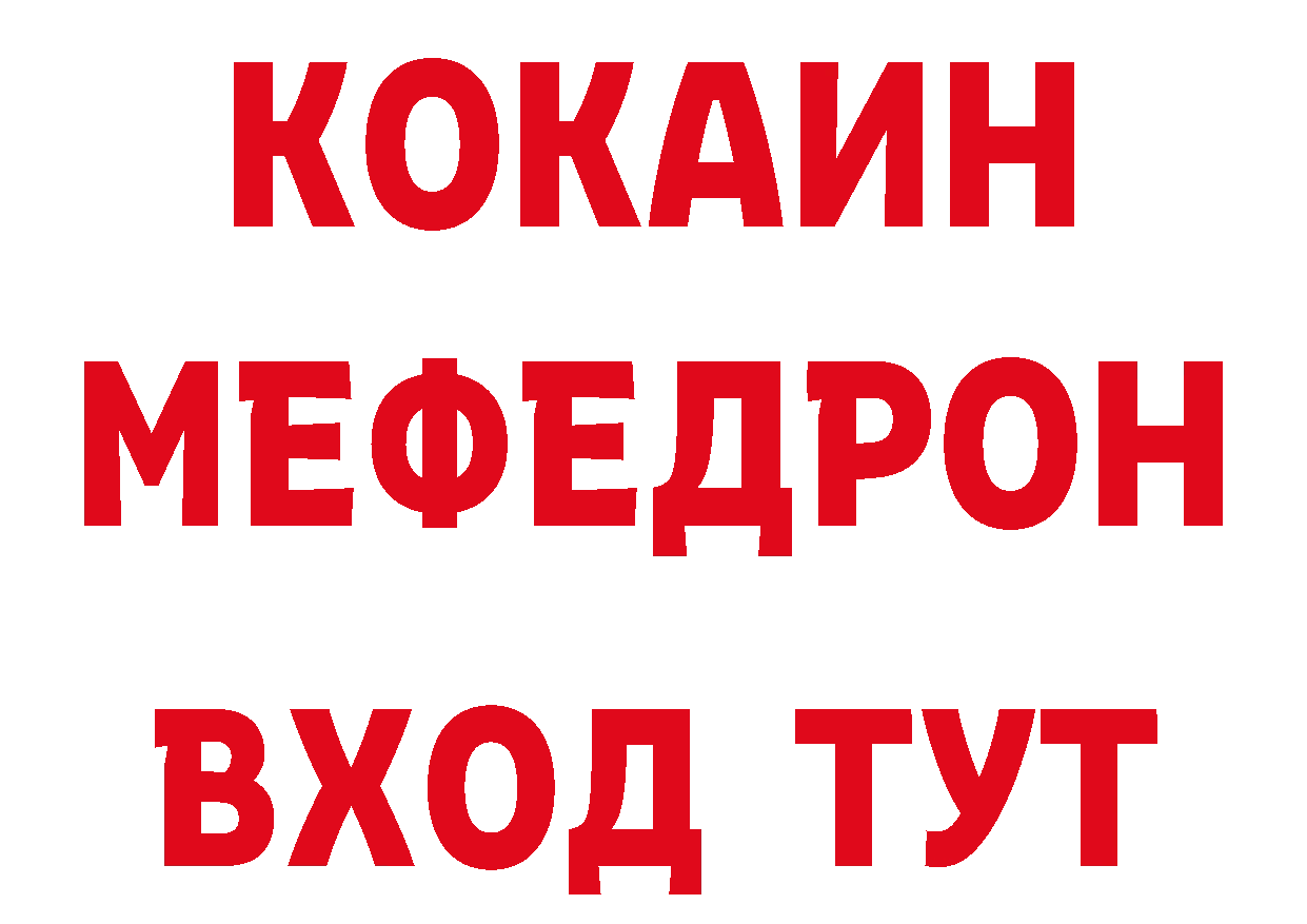 МЕТАМФЕТАМИН пудра как войти даркнет МЕГА Новоульяновск